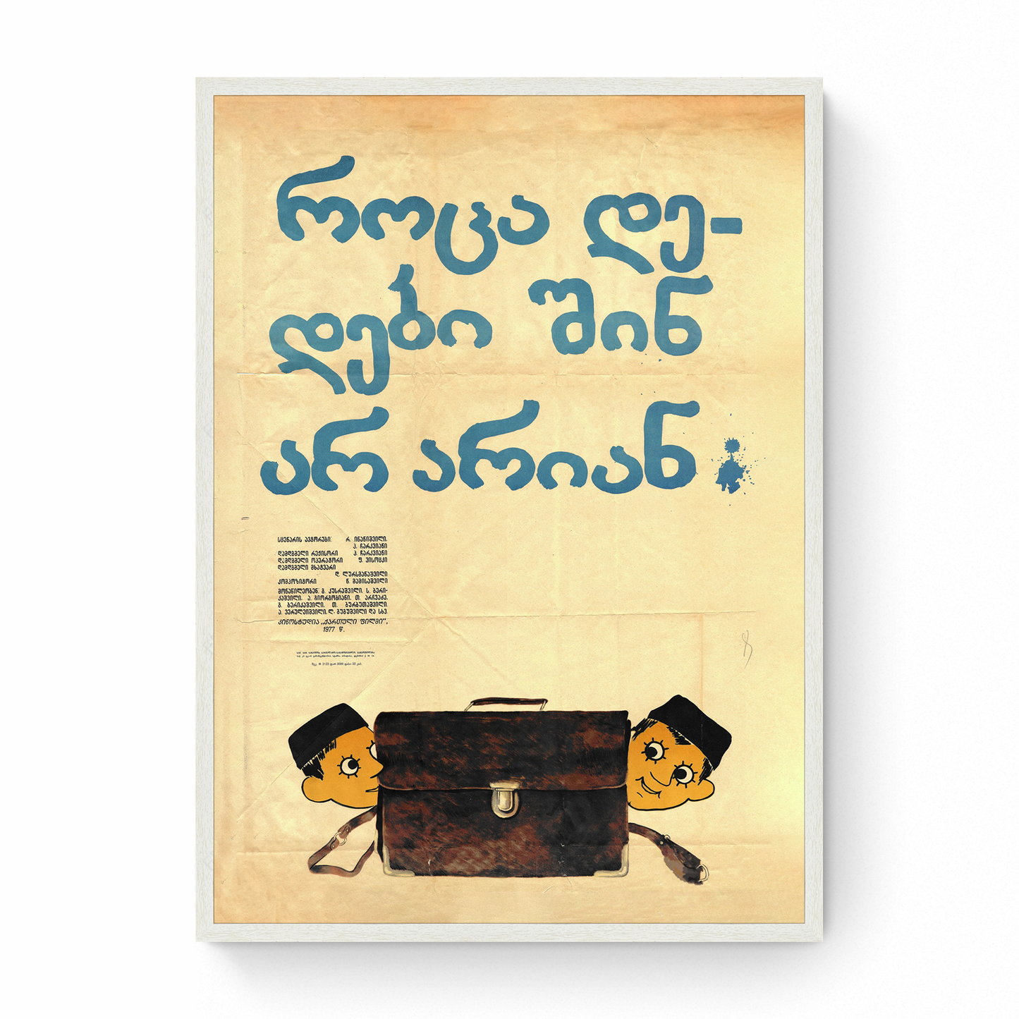 Georgian Poster "imeretian marriage" 1979