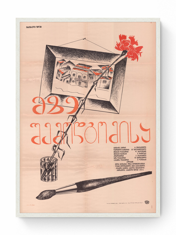 Georgian Poster