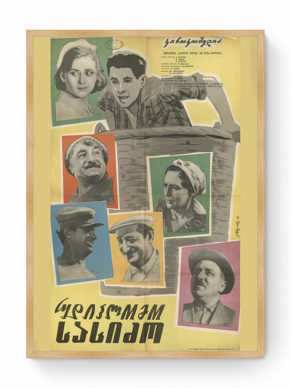 Georgian Poster