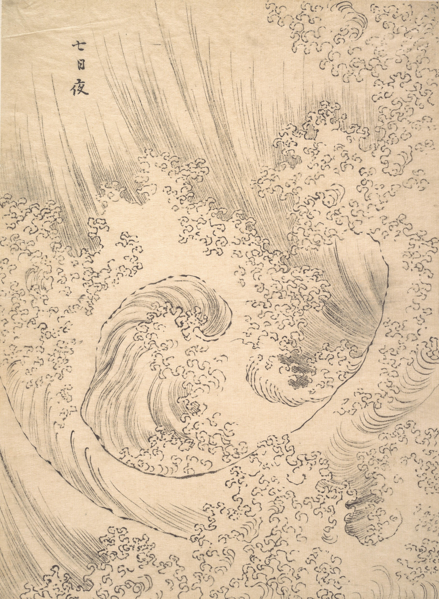 Hokusai - Wave