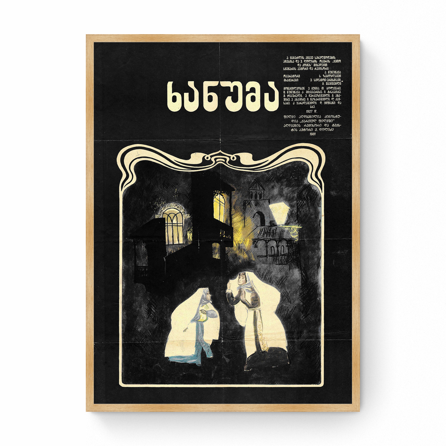 Georgian Poster "Khanuma" 1927