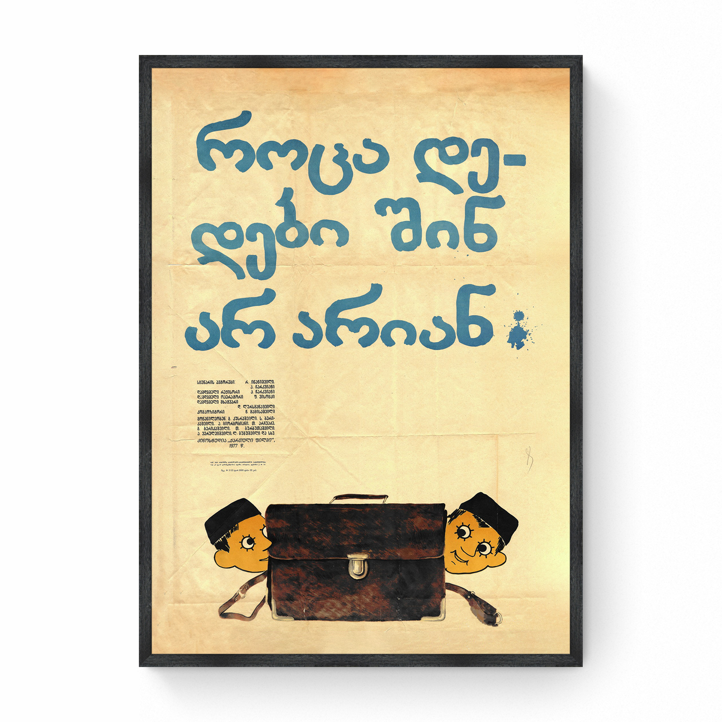 Georgian Poster "imeretian marriage" 1979