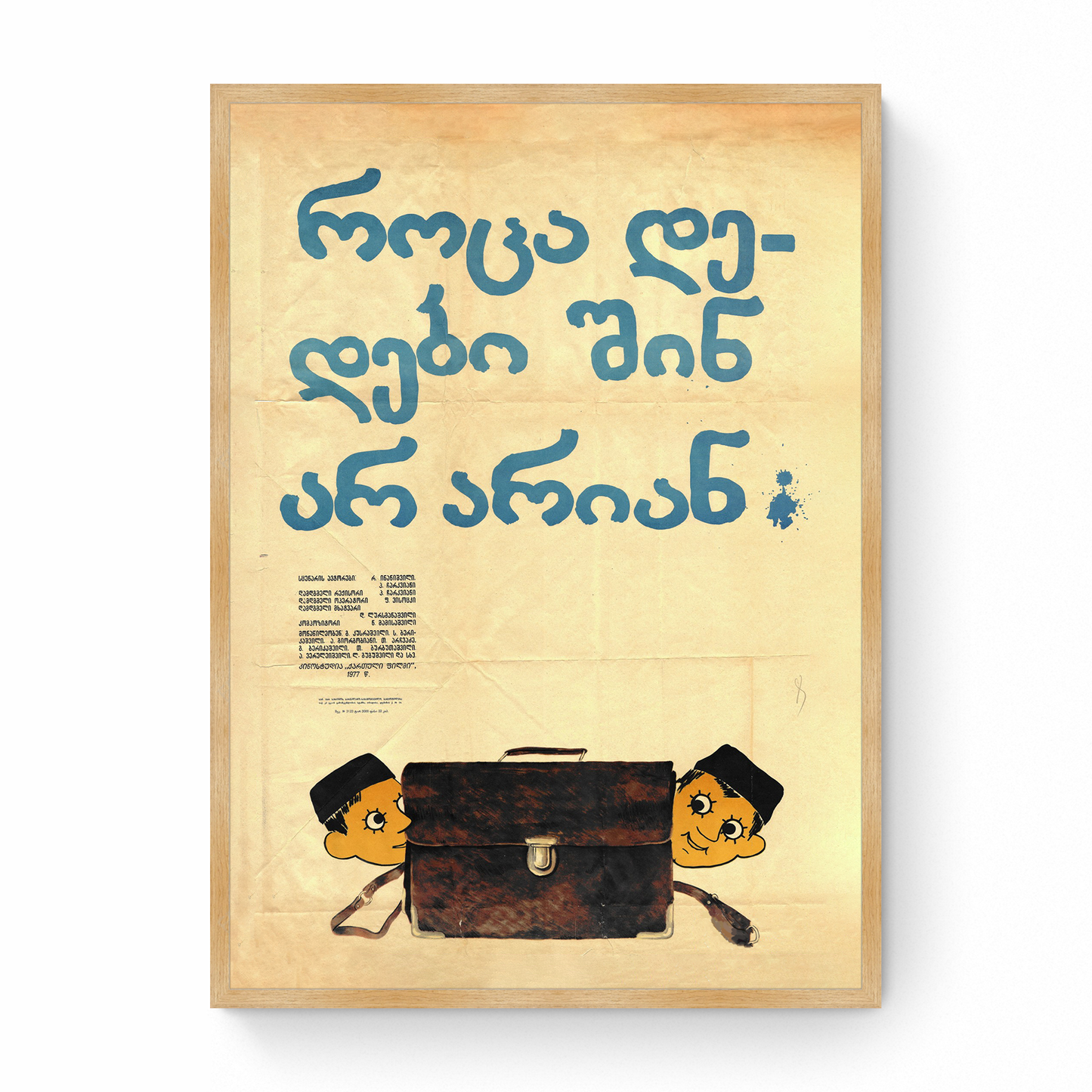 Georgian Poster "imeretian marriage" 1979