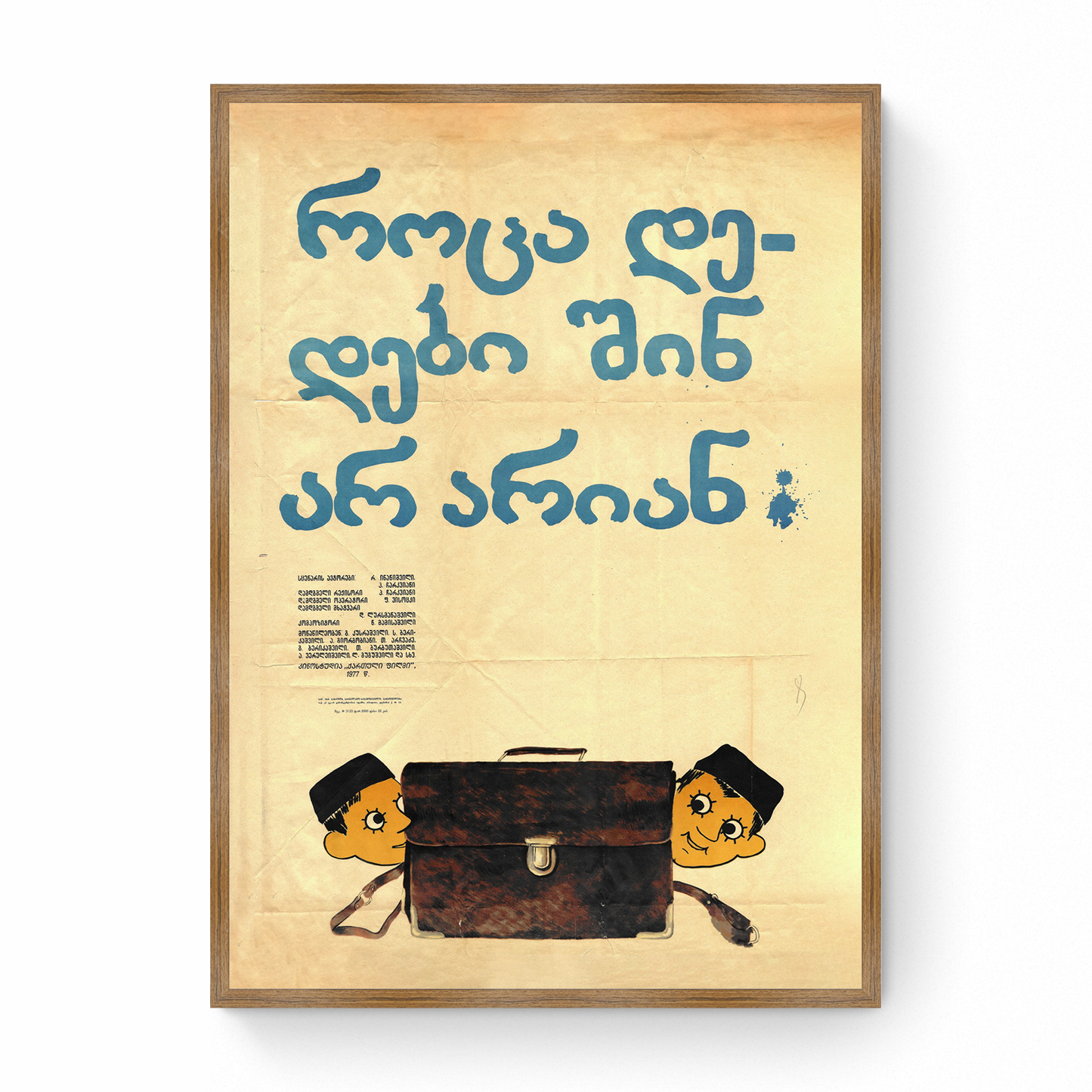 Georgian Poster "imeretian marriage" 1979