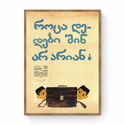 Georgian Poster "imeretian marriage" 1979