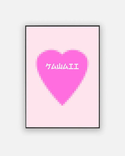 Pixelated heart poster