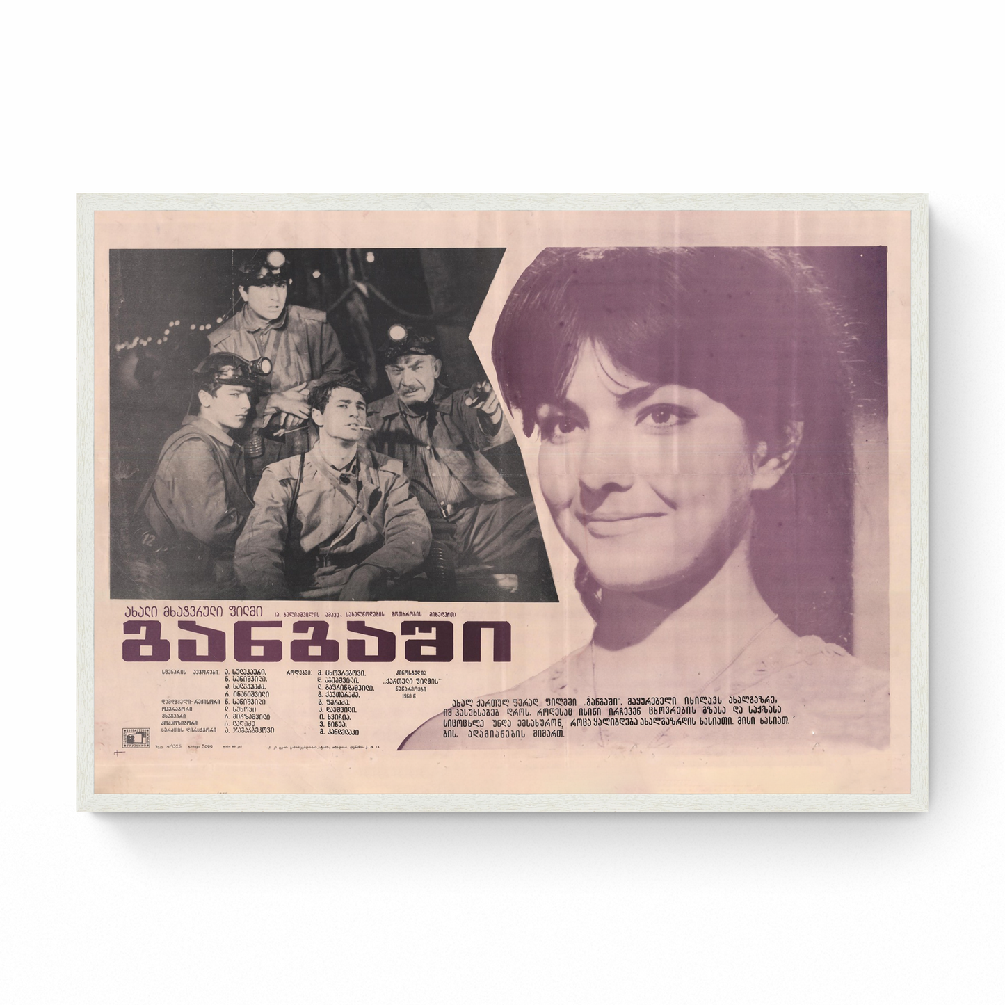 Georgian Poster "Alarm" 1968