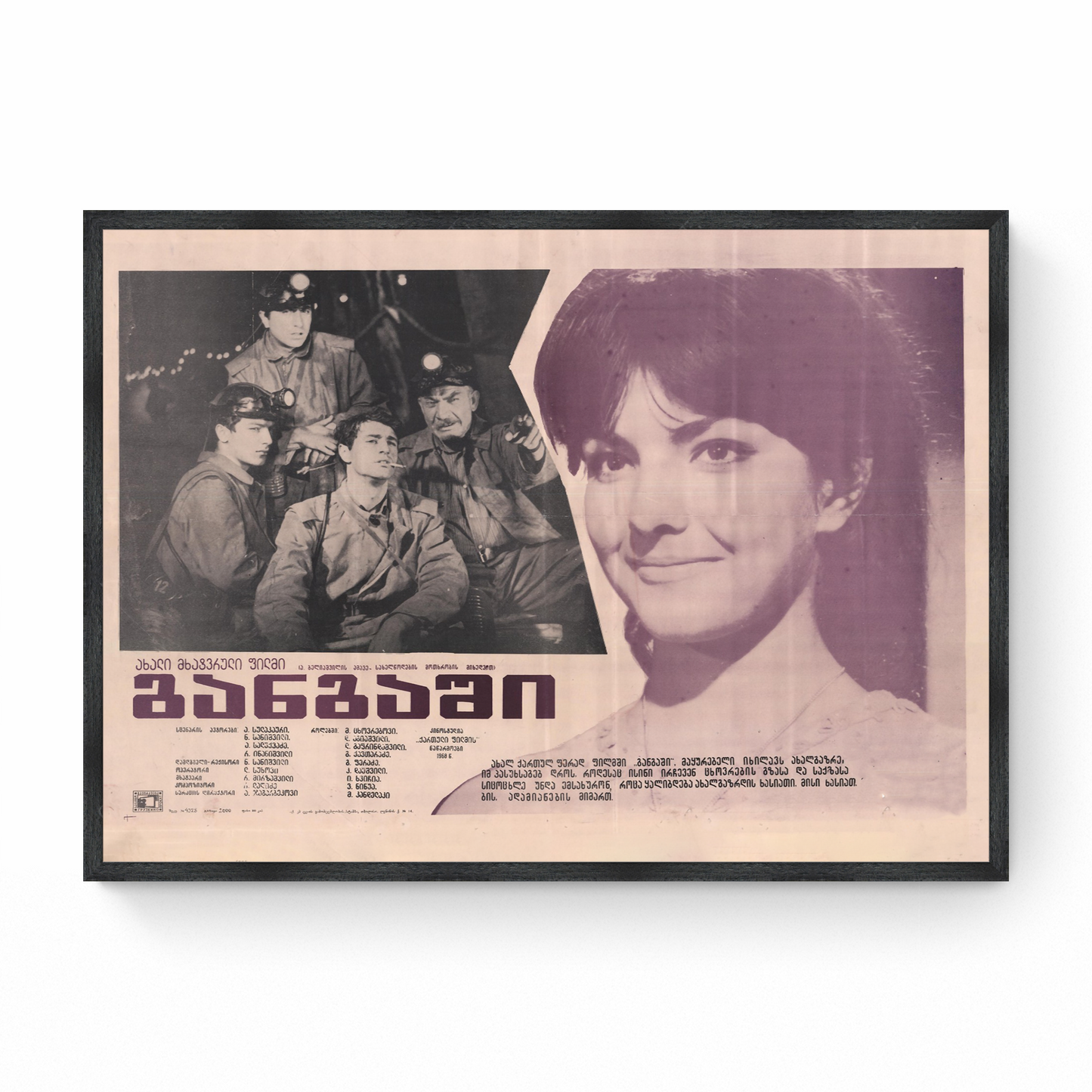 Georgian Poster "Alarm" 1968