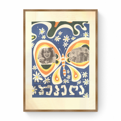 Georgian Poster "Butterfly" 1977