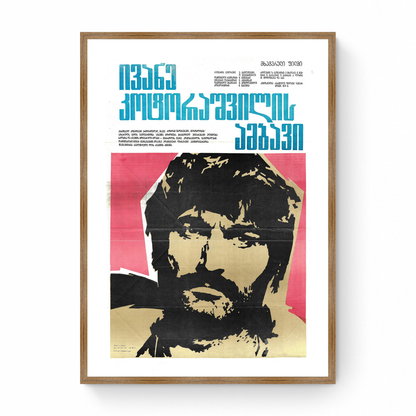 Georgian Poster "Ivane Kptprashvilis Story" 1974