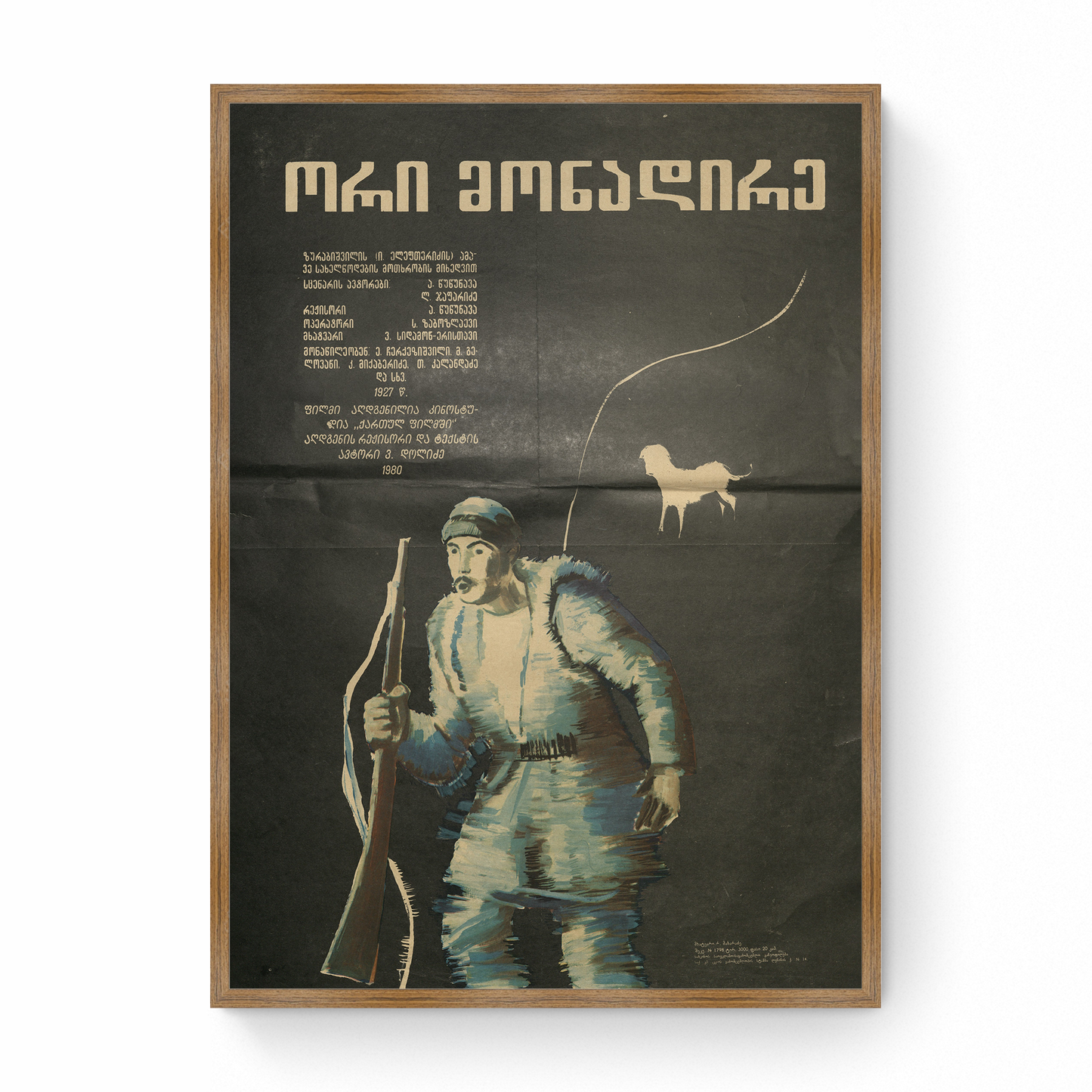 Georgian Poster Two Hunters 1927